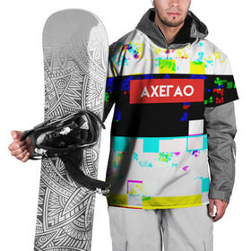 Накидка на куртку 3D с принтом AXEGAO в Санкт-Петербурге, 100% полиэстер |  | Тематика изображения на принте: alien | anime | axegao | fight | game | manga | martial artist | аниме | арт | персонажи | япония