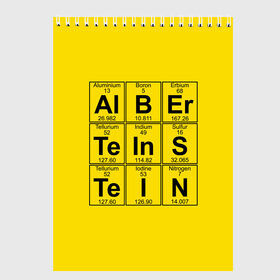 Скетчбук с принтом Альберт Эйнштейн в Санкт-Петербурге, 100% бумага
 | 48 листов, плотность листов — 100 г/м2, плотность картонной обложки — 250 г/м2. Листы скреплены сверху удобной пружинной спиралью | albert | chemistry | einstein | math | mendeleev | phisics | science | table | альберт | математика | менделеева | наука | таблица | физика | химия | эйнштейн