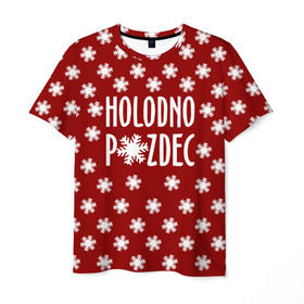 Мужская футболка 3D с принтом HOLODNO P*IZDEC в Санкт-Петербурге, 100% полиэфир | прямой крой, круглый вырез горловины, длина до линии бедер | christmas | holodno | snow | winter | winter is coming | зима близко | новогодний | новый год | снег | холодно