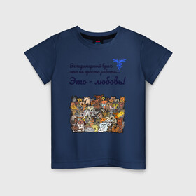 Детская футболка хлопок с принтом Ветеринарный врач в Санкт-Петербурге, 100% хлопок | круглый вырез горловины, полуприлегающий силуэт, длина до линии бедер | Тематика изображения на принте: vet | ветеринар | ветеринарный врач | животные | кошки | любовь | собаки