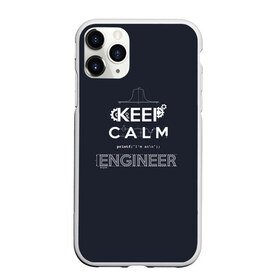 Чехол для iPhone 11 Pro матовый с принтом Keep Calm Engineer в Санкт-Петербурге, Силикон |  | Тематика изображения на принте: admin | administrator | calm | code | coder | coding | engineer | job | keep | programmer | администратор | айти | инженер | код | кодинг | программа | программист | профессия | сисадмин