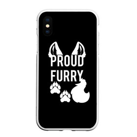 Чехол для iPhone XS Max матовый с принтом Proud Furry в Санкт-Петербурге, Силикон | Область печати: задняя сторона чехла, без боковых панелей | cute | fox | foxes | furry | ginger | proud | tail | гордость | забавная | лис | лиса | лисица | лисицы | лисичка | лисички | лисы | милая | рыжая | рыжие | смешная | фыр | хвост | хвосты