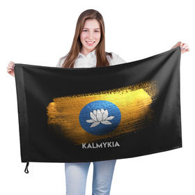 Флаг 3D с принтом Калмыкия(Kalmykia) в Санкт-Петербурге, 100% полиэстер | плотность ткани — 95 г/м2, размер — 67 х 109 см. Принт наносится с одной стороны | urban | город | мир | путешествие | символика | страны | флаг