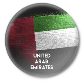 Значок с принтом Арабские Эмираты в Санкт-Петербурге,  металл | круглая форма, металлическая застежка в виде булавки | urban | город | мир | путешествие | символика | страны | флаг