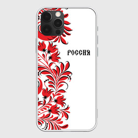 Чехол для iPhone 12 Pro Max с принтом Россия в Санкт-Петербурге, Силикон |  | Тематика изображения на принте: country | moscow | ornament | pattern | russia | russian | sport | style | team | москва | надпись | орнамент | россия | русская | русский | спорт | стиль | страна | суприм | узор