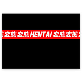 Поздравительная открытка с принтом HENTAI в Санкт-Петербурге, 100% бумага | плотность бумаги 280 г/м2, матовая, на обратной стороне линовка и место для марки
 | ahegao | kawai | kowai | oppai | otaku | senpai | sugoi | waifu | yandere | ахегао | ковай | отаку | сенпай | яндере