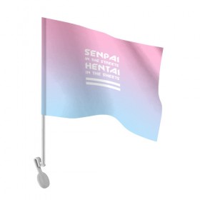 Флаг для автомобиля с принтом Senpai in the streets в Санкт-Петербурге, 100% полиэстер | Размер: 30*21 см | ahegao | kawaii | lips | o face | senpai | аниме | ахегао | семпай | сенпай