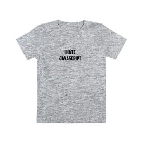 Детская футболка хлопок с принтом Белая футболка I HATE JAVA в Санкт-Петербурге, 100% хлопок | круглый вырез горловины, полуприлегающий силуэт, длина до линии бедер | i hate java | i hate javascript | it | java | javascript | web | белая | дизайн | программирование | технологии | футболка
