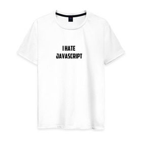 Мужская футболка хлопок с принтом Белая футболка I HATE JAVA в Санкт-Петербурге, 100% хлопок | прямой крой, круглый вырез горловины, длина до линии бедер, слегка спущенное плечо. | i hate java | i hate javascript | it | java | javascript | web | белая | дизайн | программирование | технологии | футболка
