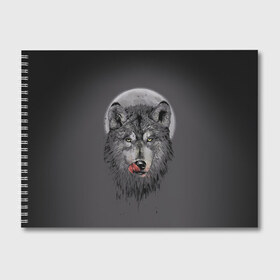 Альбом для рисования с принтом Волк Облизывается в Санкт-Петербурге, 100% бумага
 | матовая бумага, плотность 200 мг. | forest | grey | moon | werewolf | werewolfs | white | wolf | wolfs | белый | волк | волки | волчата | волченок | волчица | волчицы | лес | луна | оборотень | оборотни | серый | язык