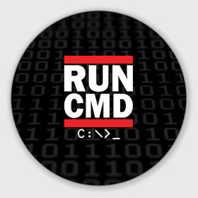 Коврик круглый с принтом RUN CMD в Санкт-Петербурге, резина и полиэстер | круглая форма, изображение наносится на всю лицевую часть | admin | administrator | calm | cmd | code | coder | coding | dmc | engineer | job | keep | programmer | run | администратор | айти | инженер | код | кодинг | программа | программист | профессия | сисадмин