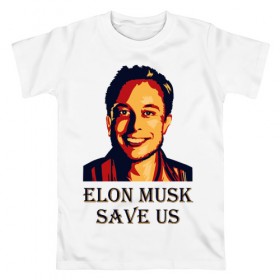 Мужская футболка хлопок с принтом Elon Musk save us в Санкт-Петербурге, 100% хлопок | прямой крой, круглый вырез горловины, длина до линии бедер, слегка спущенное плечо. | 