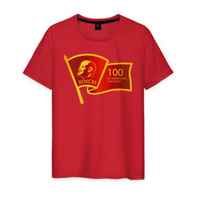 Мужская футболка хлопок с принтом ВЛКСМ 100 лет в Санкт-Петербурге, 100% хлопок | прямой крой, круглый вырез горловины, длина до линии бедер, слегка спущенное плечо. | 100 | коммунизм | комсомол | кпрф | кпсс | ленин | молодёжь | октябрята | пионеры | социализм | союз | ссср