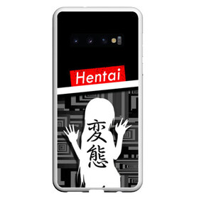 Чехол для Samsung Galaxy S10 с принтом HENTAI в Санкт-Петербурге, Силикон | Область печати: задняя сторона чехла, без боковых панелей | ahegao | kawai | kowai | oppai | otaku | senpai | sugoi | waifu | yandere | ахегао | ковай | отаку | сенпай | яндере