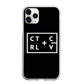 Чехол для iPhone 11 Pro Max матовый с принтом Ctrl-c Ctrl-v Программирование в Санкт-Петербурге, Силикон |  | c | c++ и objective c | cntr v | cntrl | code | habr | java | javascript | php | programming | python | ruby | stackoverflow | this | дизайнеры | как | кодим | можем