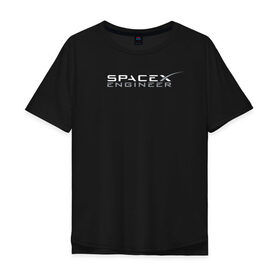 Мужская футболка хлопок Oversize с принтом SpaceX engineer в Санкт-Петербурге, 100% хлопок | свободный крой, круглый ворот, “спинка” длиннее передней части | elon | mars | musk | reeve | spascex | астронавт | илон | инженер | космос | маск | ракета