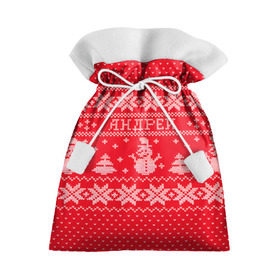 Подарочный 3D мешок с принтом Новогодний Андрей в Санкт-Петербурге, 100% полиэстер | Размер: 29*39 см | андрей | дед мороз | елка | зима | имена | кофта | новогодний | новый год | свитер | снег | снеговик | снежинки | узор