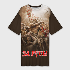 Платье-футболка 3D с принтом русь в Санкт-Петербурге,  |  | ethnic | folk | runes | slav | воин | война | руны | русь | славяне | сражение | фолк | фольклор | этника | этно | язычество