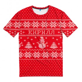Мужская футболка 3D с принтом Новогодний Кирилл в Санкт-Петербурге, 100% полиэфир | прямой крой, круглый вырез горловины, длина до линии бедер | дед мороз | елка | зима | имена | кирилл | кофта | новогодний | новый год | свитер | снег | снеговик | снежинки | узор