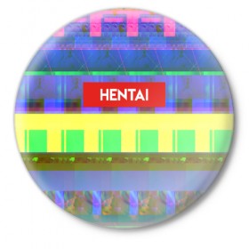 Значок с принтом HENTAI в Санкт-Петербурге,  металл | круглая форма, металлическая застежка в виде булавки | 
