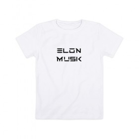 Детская футболка хлопок с принтом Илон Маск #7 в Санкт-Петербурге, 100% хлопок | круглый вырез горловины, полуприлегающий силуэт, длина до линии бедер | Тематика изображения на принте: 
