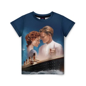 Детская футболка 3D с принтом Титаник в Санкт-Петербурге, 100% гипоаллергенный полиэфир | прямой крой, круглый вырез горловины, длина до линии бедер, чуть спущенное плечо, ткань немного тянется | Тематика изображения на принте: 