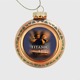 Стеклянный ёлочный шар с принтом Титаник Джек и Роза в Санкт-Петербурге, Стекло | Диаметр: 80 мм | Тематика изображения на принте: 