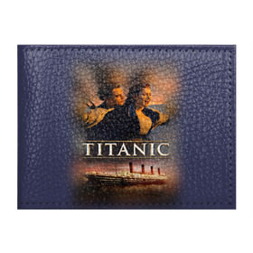 Обложка для студенческого билета с принтом Титаник Джек и Роза в Санкт-Петербурге, натуральная кожа | Размер: 11*8 см; Печать на всей внешней стороне | Тематика изображения на принте: 