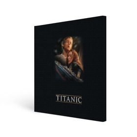 Холст квадратный с принтом Титаник Джек и Роза в Санкт-Петербурге, 100% ПВХ |  | Тематика изображения на принте: 