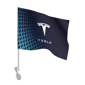 Флаг для автомобиля с принтом Tesla Motors в Санкт-Петербурге, 100% полиэстер | Размер: 30*21 см | auto | car | cars | coil | electro | elon | future | logo | moto | motors | musk | pixel | tesla | авто | автомобили | автомобиль | будущее | илон | лого | логотип | маск | мото | моторс | символ | тесла | электричество | электро