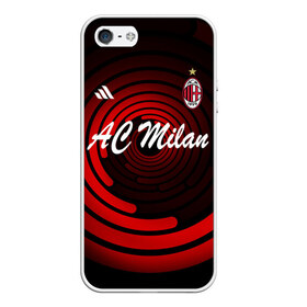 Чехол для iPhone 5/5S матовый с принтом AC Milan в Санкт-Петербурге, Силикон | Область печати: задняя сторона чехла, без боковых панелей | ac milan | i rossoneri | il diavolo | дьяволы | италия | итальянский | клуб | красно чёрные | лидер | лучший | милан | профессиональный | рекордсмен | самый | спортивный | суперкубок | успешный | форма