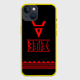 Чехол для iPhone 13 с принтом Велес в Санкт-Петербурге,  |  | ethnic | folk | runes | slav | знак велеса | печать велеса | руны | русь | славяне | фолк | фольклор | этника | этно | язычество