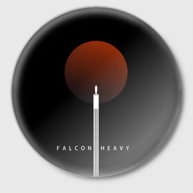 Значок с принтом Falcon Heavy в Санкт-Петербурге,  металл | круглая форма, металлическая застежка в виде булавки | falcon heavy | ilon mask | spacex | tesla | tesla roadster | илон маск | спейс икс | спейс экс | тесла | тесла родстер