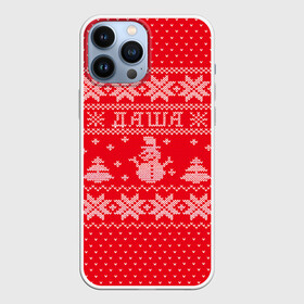Чехол для iPhone 13 Pro Max с принтом Новогодняя Даша в Санкт-Петербурге,  |  | Тематика изображения на принте: дарья | даша | дед мороз | елка | зима | имена | кофта | новогодний | новый год | свитер | снег | снеговик | снежинки | узор