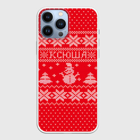 Чехол для iPhone 13 Pro Max с принтом Новогодняя Ксюша в Санкт-Петербурге,  |  | Тематика изображения на принте: дед мороз | елка | зима | имена | кофта | ксения | ксюша | новогодний | новый год | оксана | свитер | снег | снеговик | снежинки | узор