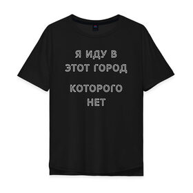 Мужская футболка хлопок Oversize с принтом Игорь Корнелюк в Санкт-Петербурге, 100% хлопок | свободный крой, круглый ворот, “спинка” длиннее передней части | Тематика изображения на принте: 