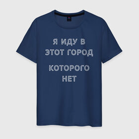 Мужская футболка хлопок с принтом Игорь Корнелюк в Санкт-Петербурге, 100% хлопок | прямой крой, круглый вырез горловины, длина до линии бедер, слегка спущенное плечо. | Тематика изображения на принте: 