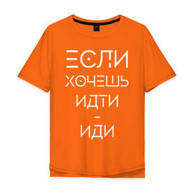 Мужская футболка хлопок Oversize с принтом Филипп Киркоров в Санкт-Петербурге, 100% хлопок | свободный крой, круглый ворот, “спинка” длиннее передней части | Тематика изображения на принте: 2000 | 90 | музыка | песня | хит