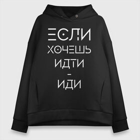 Женское худи Oversize хлопок с принтом Филипп Киркоров в Санкт-Петербурге, френч-терри — 70% хлопок, 30% полиэстер. Мягкий теплый начес внутри —100% хлопок | боковые карманы, эластичные манжеты и нижняя кромка, капюшон на магнитной кнопке | Тематика изображения на принте: 2000 | 90 | музыка | песня | хит