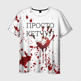 Мужская футболка 3D с принтом Кетчуп Разбрызгался в Санкт-Петербурге, 100% полиэфир | прямой крой, круглый вырез горловины, длина до линии бедер | halloween | брызги | буквы | веселая | веселые | вино | еда | забавная | забавные | кетчуп | красная | кровища | кровь | надпись | прикол | приколы | ржач | слова | смешная | смешные | страшное | ужас | хэллоуин