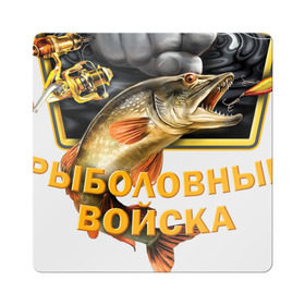 Магнит виниловый Квадрат с принтом СПЕЦНАЗ - Рыболовные войска в Санкт-Петербурге, полимерный материал с магнитным слоем | размер 9*9 см, закругленные углы | bona | для мужчин | для рыбалки | мужская | мужское хобби | на рыбалку | отдых | подарок | подарок для мужчин | рыба | рыбалка | рыболовные войска | туризм | хобби