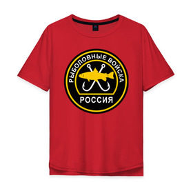 Мужская футболка хлопок Oversize с принтом Рыболовные войска. Эмблема. в Санкт-Петербурге, 100% хлопок | свободный крой, круглый ворот, “спинка” длиннее передней части | Тематика изображения на принте: армия | нашивка | рыбалка | рыболовные войска | шеврон | шутка | эмблема | юмор