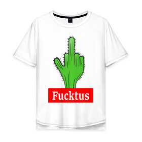 Мужская футболка хлопок Oversize с принтом Fucktus в Санкт-Петербурге, 100% хлопок | свободный крой, круглый ворот, “спинка” длиннее передней части | Тематика изображения на принте: cactus | you | аргументы | иголки | кактус | колючий | растение