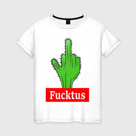 Женская футболка хлопок с принтом Fucktus в Санкт-Петербурге, 100% хлопок | прямой крой, круглый вырез горловины, длина до линии бедер, слегка спущенное плечо | cactus | you | аргументы | иголки | кактус | колючий | растение