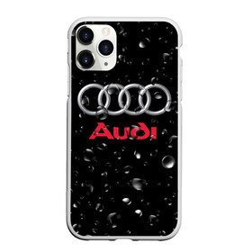 Чехол для iPhone 11 Pro матовый с принтом AUDI под Дождём в Санкт-Петербурге, Силикон |  | audi | auto | logo | moto | symbol | авто | автомобили | автомобилисту | автомобильная | ауди | гонки | дождь | знак | капли | лого | логотип | марка | машина | машинки | машины | мото | мотоцикл | символ | тюнинг