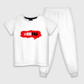 Детская пижама хлопок с принтом Рак в Санкт-Петербурге, 100% хлопок |  брюки и футболка прямого кроя, без карманов, на брюках мягкая резинка на поясе и по низу штанин
 | 