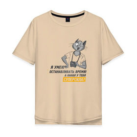 Мужская футболка хлопок Oversize с принтом Я умею останавливать время! в Санкт-Петербурге, 100% хлопок | свободный крой, круглый ворот, “спинка” длиннее передней части | Тематика изображения на принте: birdborn | комикс | коты | профессия | фото | фотограф
