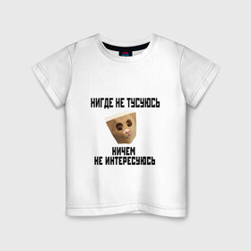 Детская футболка хлопок с принтом Нигде не тусуюсь в Санкт-Петербурге, 100% хлопок | круглый вырез горловины, полуприлегающий силуэт, длина до линии бедер | кот | мем | надпись | прикол | хикка | хиккикомори