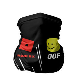 Бандана-труба 3D с принтом Roblox OOF Meme в Санкт-Петербурге, 100% полиэстер, ткань с особыми свойствами — Activecool | плотность 150‒180 г/м2; хорошо тянется, но сохраняет форму | lego | logo | meme | memes | minecraft | oof | quest | roblocks | roblockx | roblox | studio | блок | блоки | голова | игра | игры | квест | лего | лицо | лого | логотип | майнкрафт | мем | мемы | онлайн | роблокс | студия