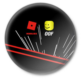 Значок с принтом Roblox OOF Meme в Санкт-Петербурге,  металл | круглая форма, металлическая застежка в виде булавки | lego | logo | meme | memes | minecraft | oof | quest | roblocks | roblockx | roblox | studio | блок | блоки | голова | игра | игры | квест | лего | лицо | лого | логотип | майнкрафт | мем | мемы | онлайн | роблокс | студия